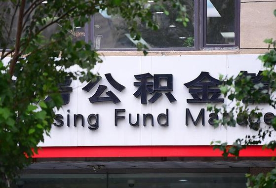 寿光公积金可以找黄牛取出来吗（公积金 黄牛）
